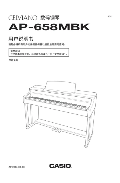 casio 卡西欧 AP-658